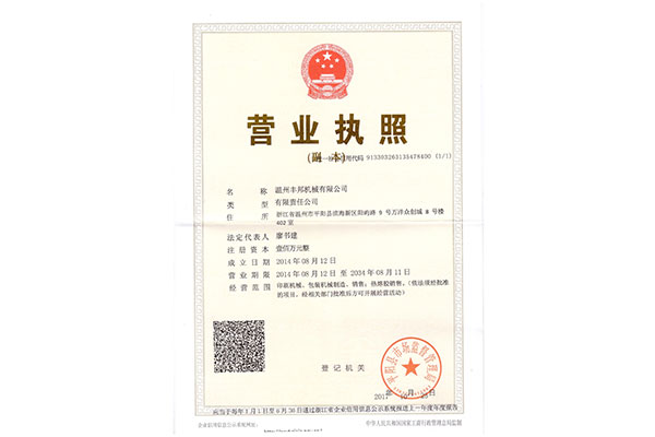 舟山榮譽資質(zhì)
