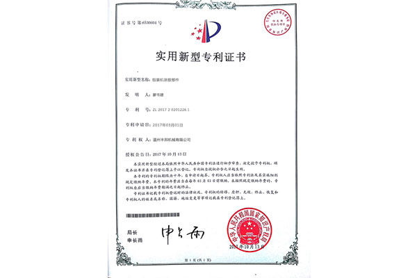 舟山榮譽資質(zhì)